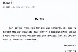 德雷森：不要求新帅人选必须会说德语，我们球队非常国际化